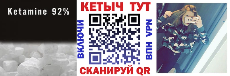 Купить где Сочи Кетамин ketamine