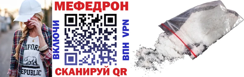 Купить где  Сочи  МЕФ мяу мяу 