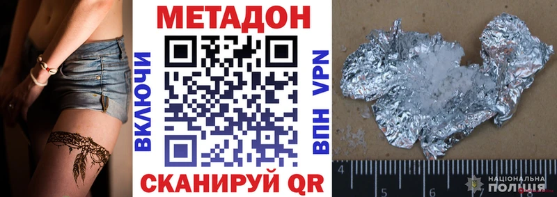 Купить закладки  Сочи  МЕТАДОН белоснежный 